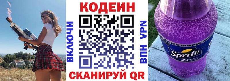 Codein напиток Lean (лин)  Купить закладки  Челябинск 