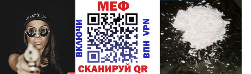 Меф мяу мяу  Челябинск