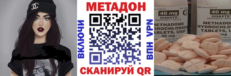 МЕТАДОН methadone  Купить  Челябинск 