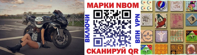 Марки NBOMe 1,5мг  Купить  Челябинск 